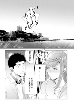 Page 29 of Please Let Me Hold You Futaba4