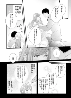 Page 44 of Please Let Me Hold You Futaba4