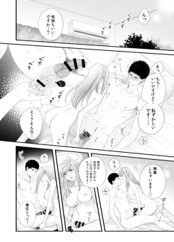 Page 58 of Please Let Me Hold You Futaba4