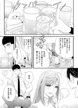 Page 79 of Please Let Me Hold You Futaba4