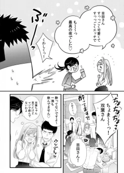 Page 82 of Please Let Me Hold You Futaba4