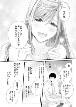 Page 94 of Please Let Me Hold You Futaba4