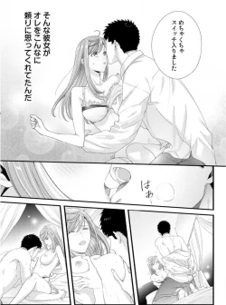 Page 95 of Please Let Me Hold You Futaba4