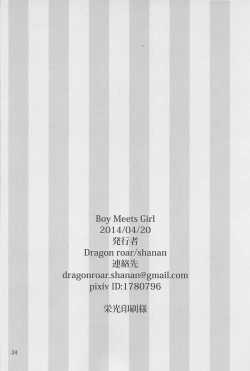 Page 33 of Boy Meets Girl