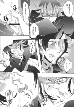 Page 13 of Shukuteki to! Riding Duel!