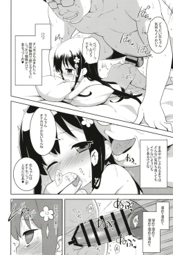 Page 11 of MBJS ga Maiorita!