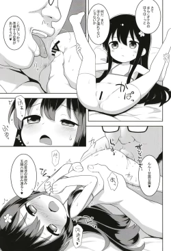 Page 8 of MBJS ga Maiorita!