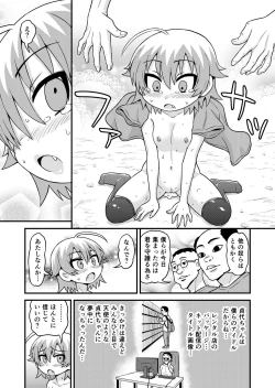 Page 24 of Sadayo ga 100-nin ni Yarareru Manga