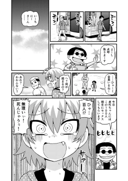 Page 5 of Sadayo ga 100-nin ni Yarareru Manga