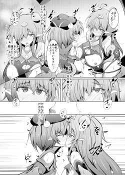 Page 24 of Kuren Kishou Quarta Ametus #22