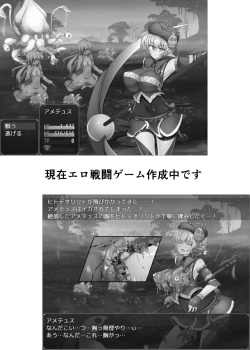 Page 32 of Kuren Kishou Quarta Ametus #22