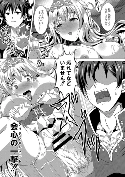 Page 104 of COMIC Reboot Vol. 04