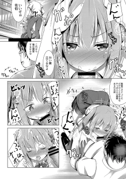 Page 161 of COMIC Reboot Vol. 04