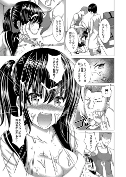 Page 236 of COMIC Reboot Vol. 04