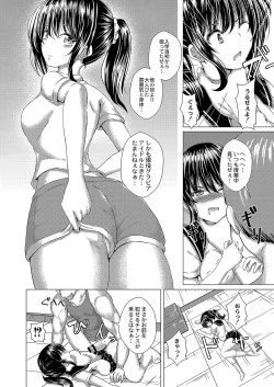 Page 237 of COMIC Reboot Vol. 04