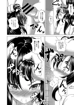 Page 243 of COMIC Reboot Vol. 04