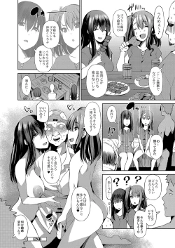 Page 271 of COMIC Reboot Vol. 04