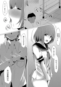 Page 291 of COMIC Reboot Vol. 04