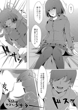 Page 296 of COMIC Reboot Vol. 04