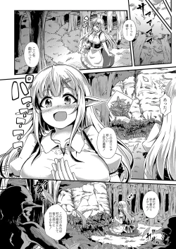 Page 29 of COMIC Reboot Vol. 04