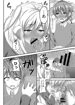 Page 309 of COMIC Reboot Vol. 04