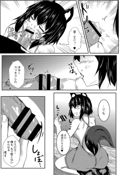 Page 334 of COMIC Reboot Vol. 04