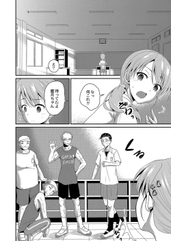 Page 393 of COMIC Reboot Vol. 04