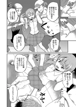 Page 395 of COMIC Reboot Vol. 04