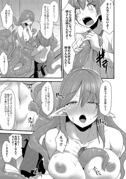 Page 466 of COMIC Reboot Vol. 04