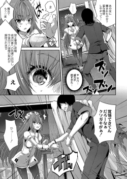 Page 542 of COMIC Reboot Vol. 04