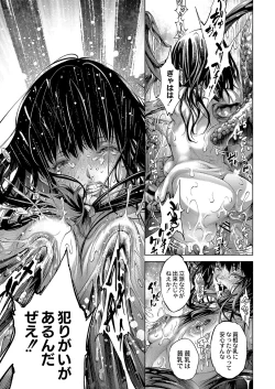 Page 614 of COMIC Reboot Vol. 04