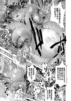 Page 618 of COMIC Reboot Vol. 04