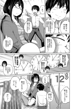 Page 658 of COMIC Reboot Vol. 04