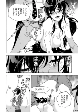 Page 151 of COMIC Magnum Vol. 124