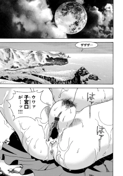 Page 166 of COMIC Magnum Vol. 124