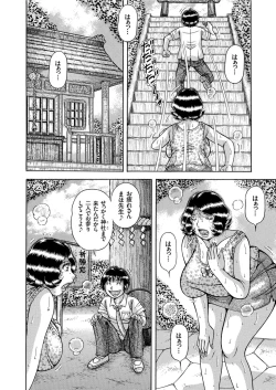 Page 108 of COMIC KURiBERON 2019-08 Vol. 82