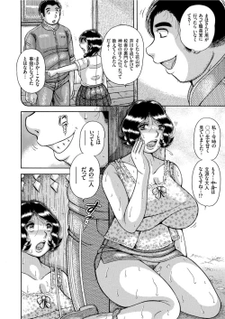 Page 122 of COMIC KURiBERON 2019-08 Vol. 82