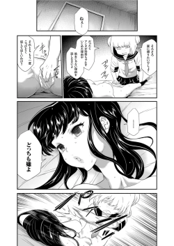 Page 39 of COMIC KURiBERON 2019-08 Vol. 82