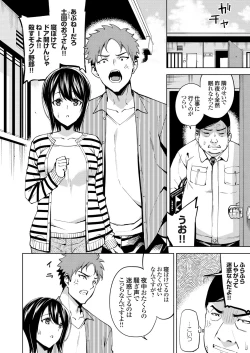 Page 109 of COMIC Grape Vol. 70