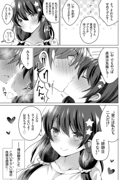 Page 10 of COMIC Grape Vol. 70