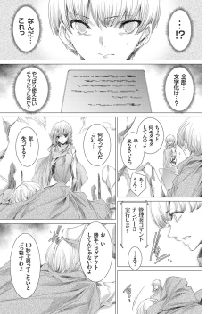 Page 38 of COMIC Grape Vol. 70