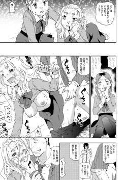 Page 76 of COMIC Grape Vol. 70