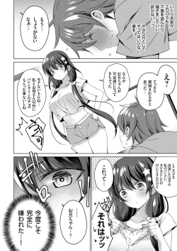 Page 7 of COMIC Grape Vol. 70