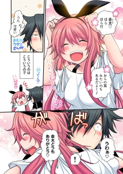 Page 119 of Gaticomi Vol. 100