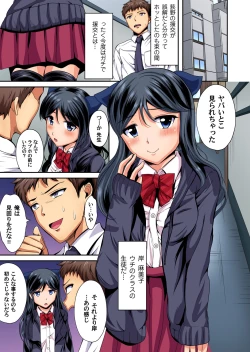 Page 170 of Gaticomi Vol. 100