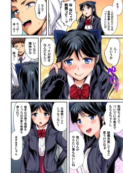 Page 171 of Gaticomi Vol. 100