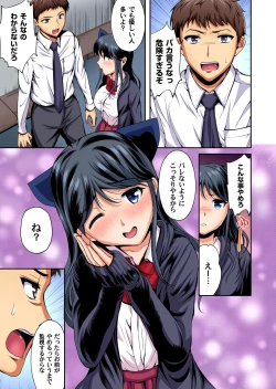 Page 172 of Gaticomi Vol. 100