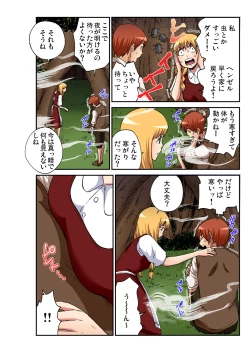 Page 199 of Gaticomi Vol. 100