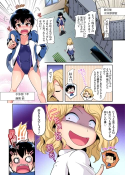 Page 43 of Gaticomi Vol. 100