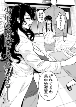 Page 105 of COMIC Shingeki 2019-08